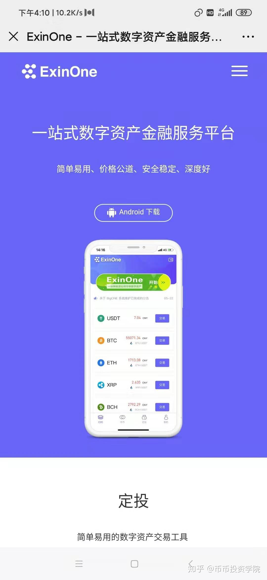 区块链怎么买(区块链怎么交易的)