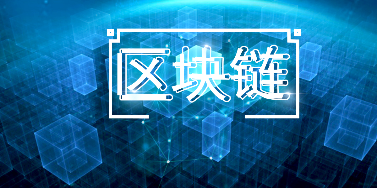 区块链哈希(区块链哈希值数据)