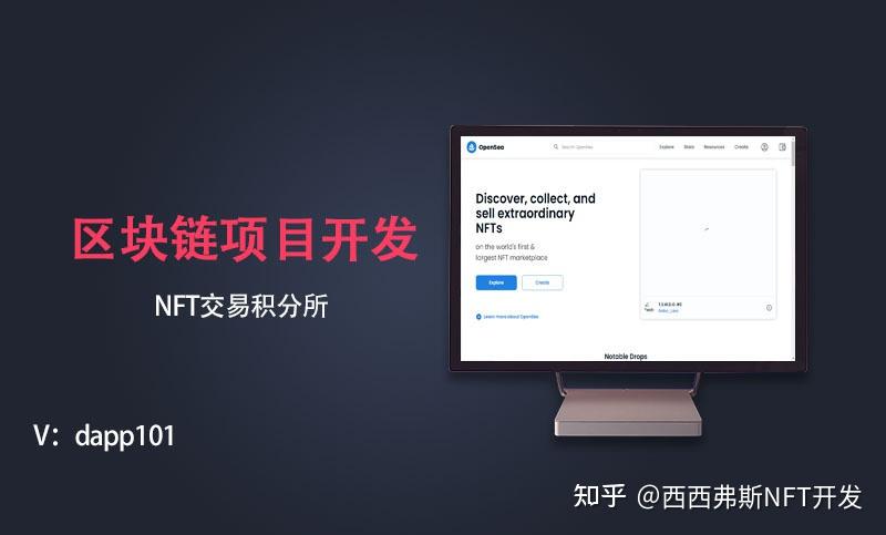 区块链app开发(区块链app开发交易所开发)