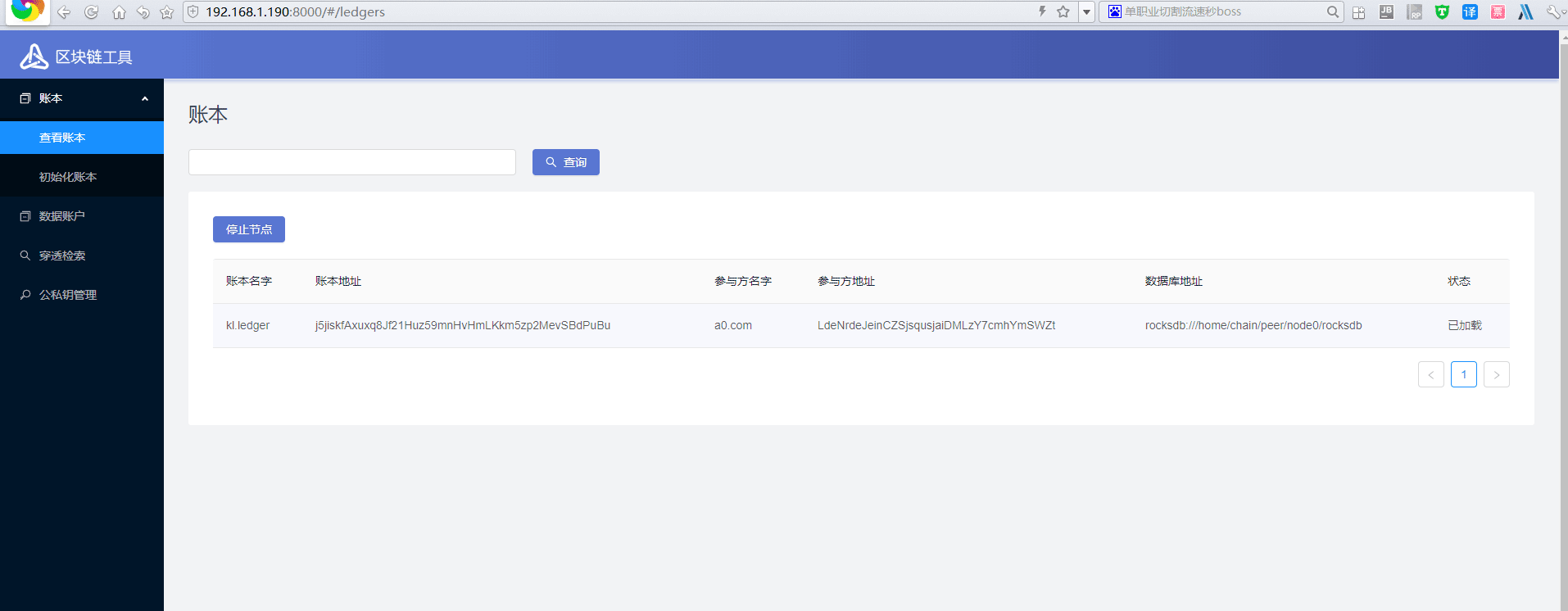 java区块链(java区块链技术是什么)