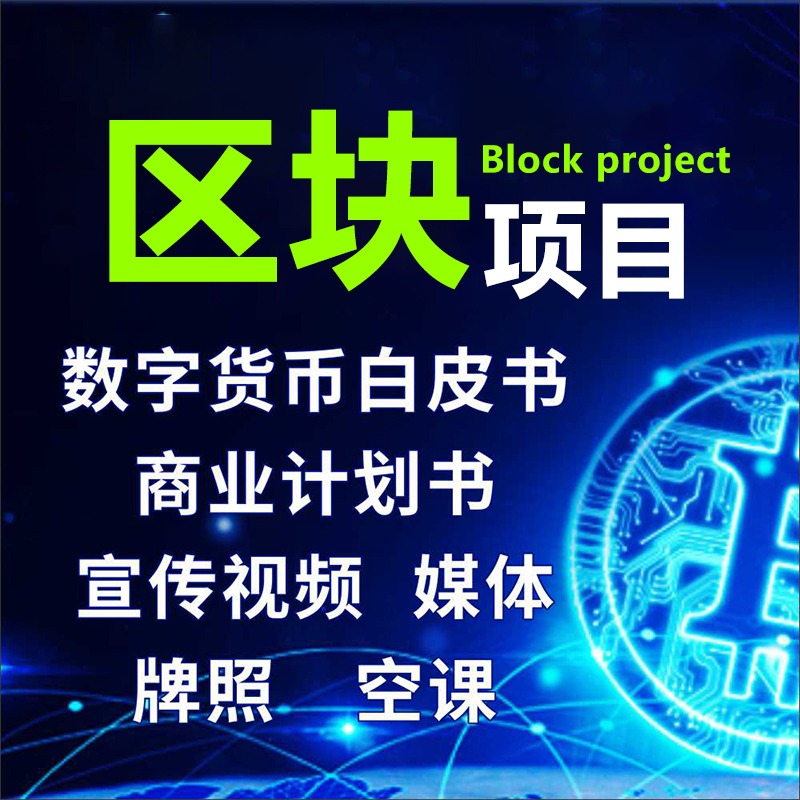 区块链孵化(区块链孵化实体企业)