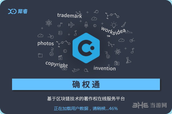 区块链版权保护(数字版权保护包括哪些)