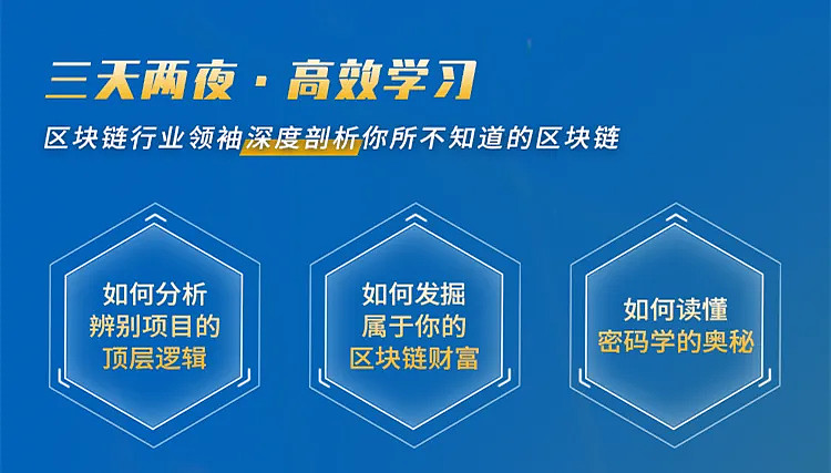 区块链课程(区块链课程分享心得)