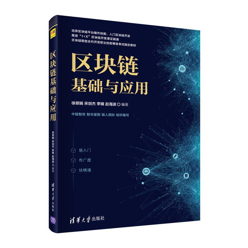 区块链程序(区块链程序员薪资)