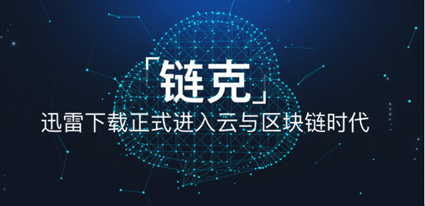 搞区块链(搞区块链的人用手机拿去转账犯法吗)