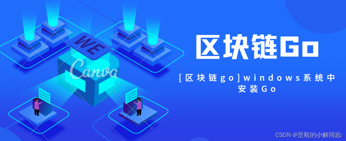 go区块链(区块链igo)