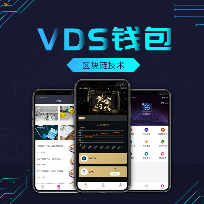 区块链app开发(区块链dapp程序开发)