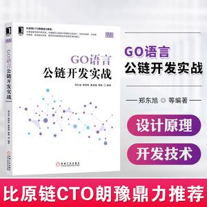 区块链开发语言(区块链用什么语言编写)