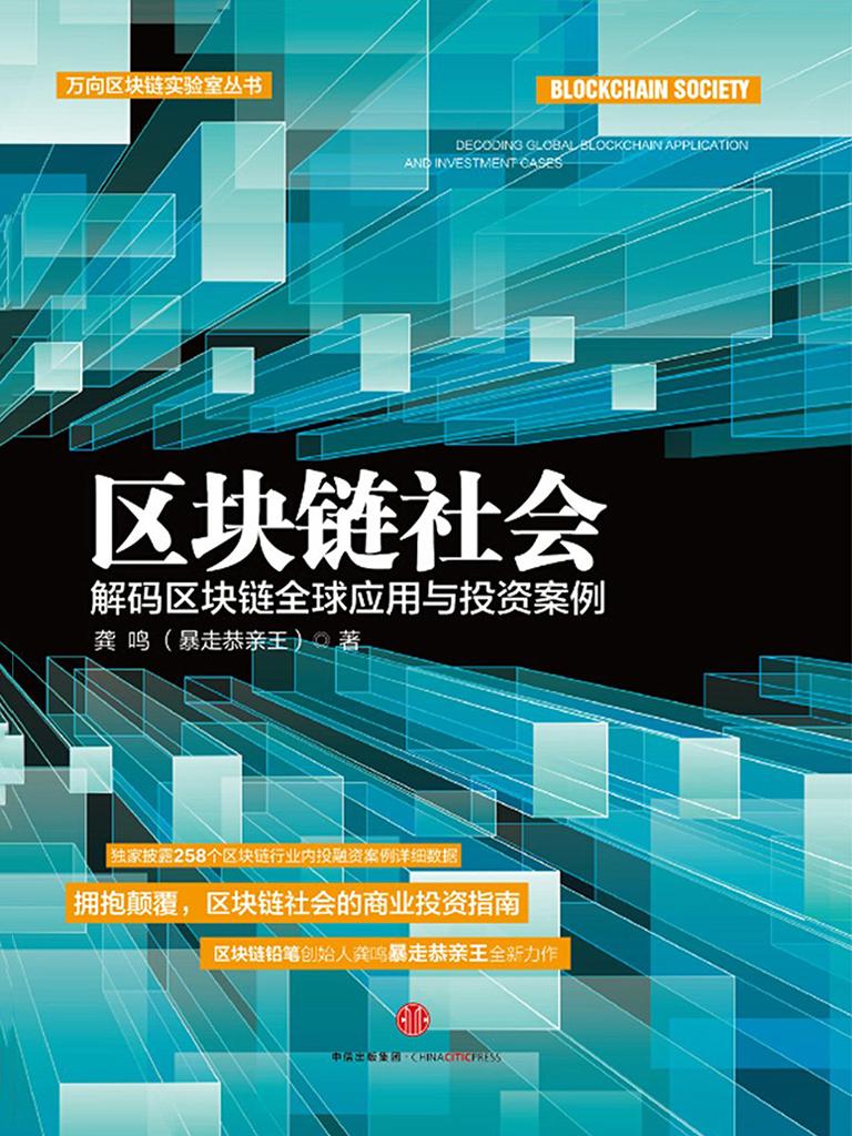 美区块链(美国区块链概念股龙头)