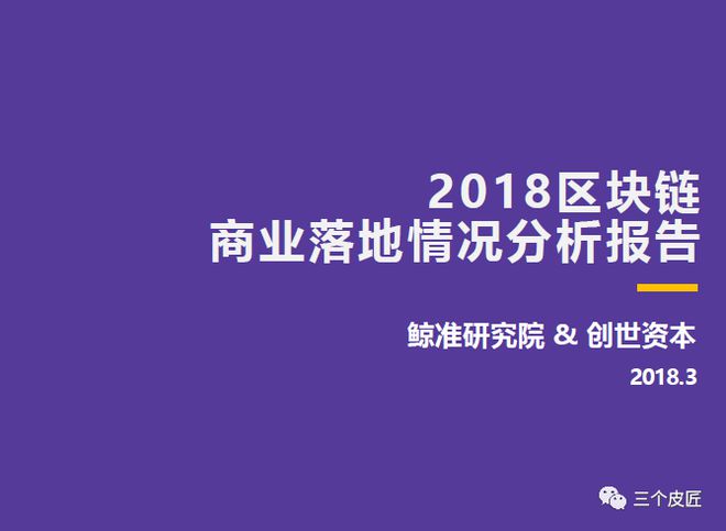 区块链落地(区块链落地的挑战)