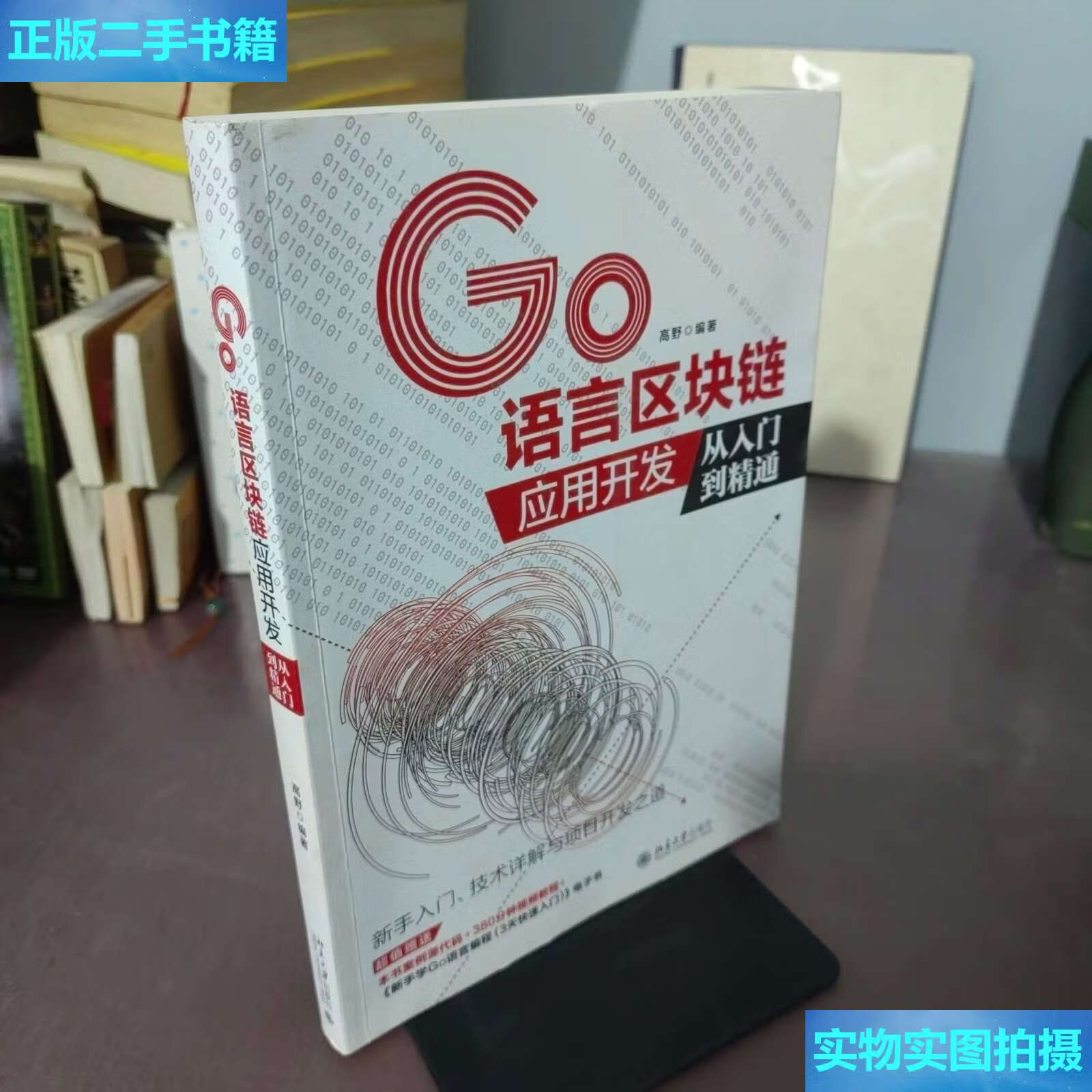 go区块链(go区块链教程)