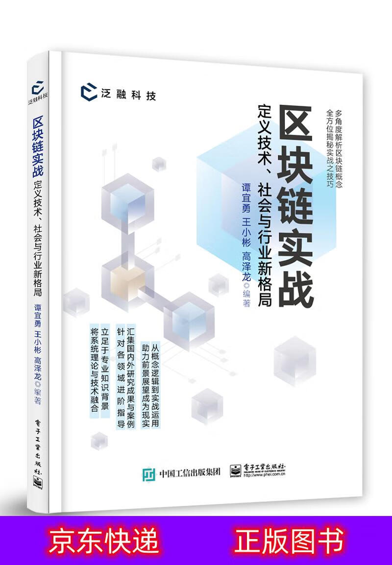 区块链书籍(区块链书籍免费pdf)