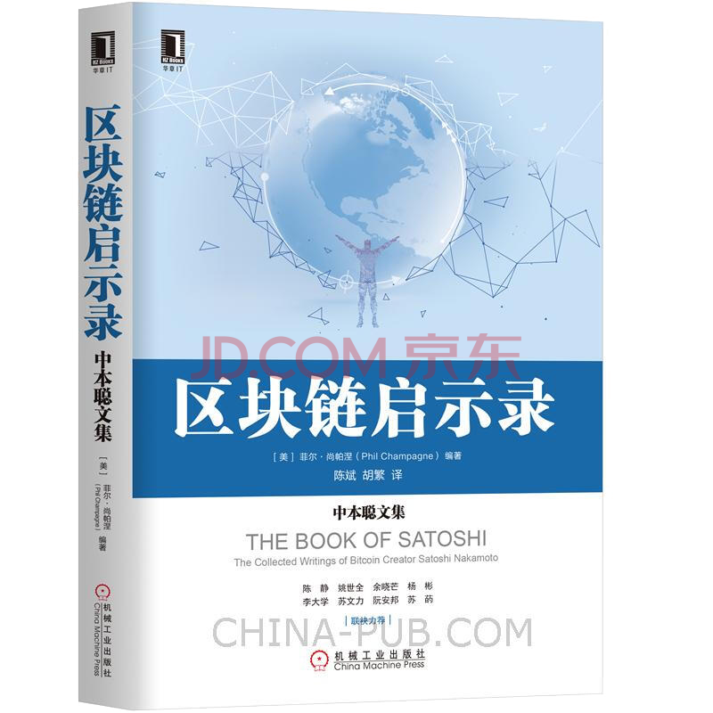 区块链书籍(区块链书籍免费pdf)