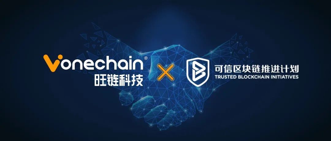 可信区块链(可信区块链核心体系架构中的应用层包括哪些)