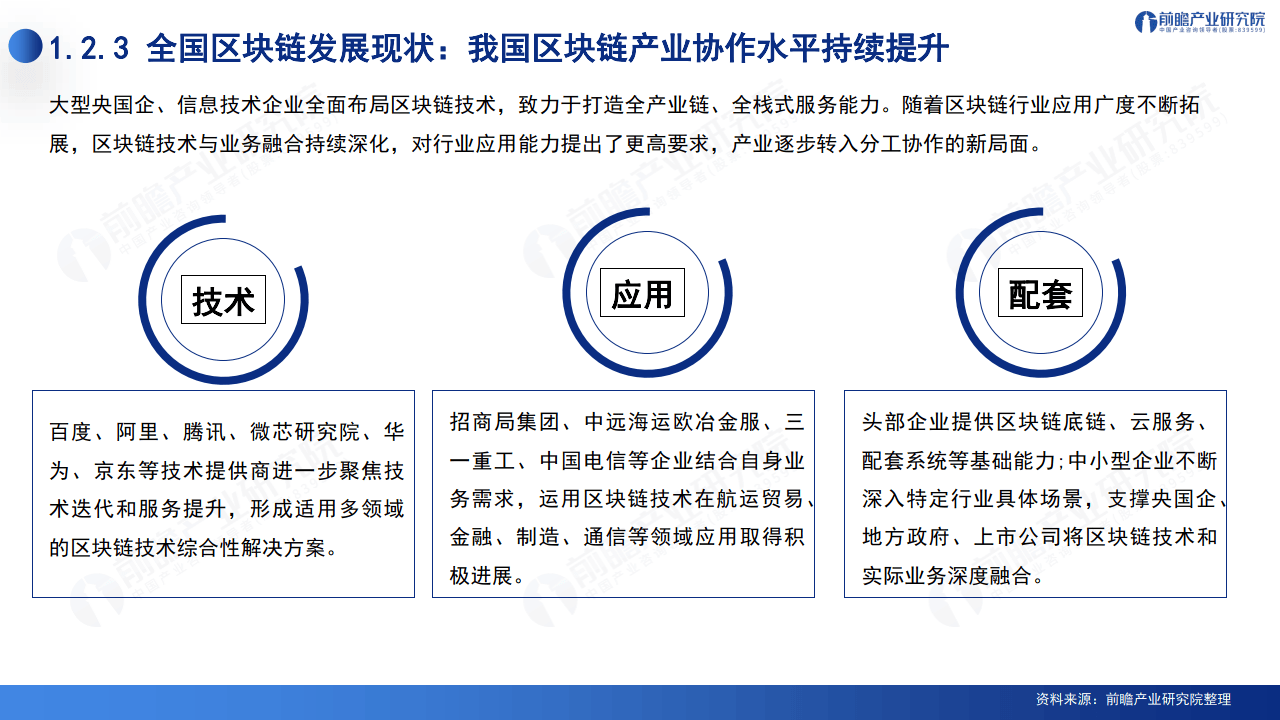 深圳区块链公司(国内区块链公司前十排名)