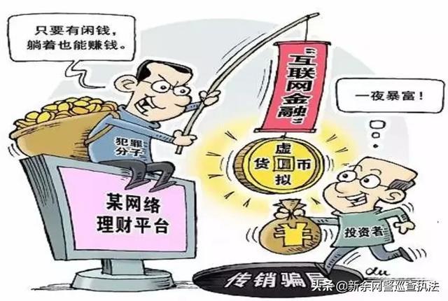 区块链诈骗(区块链诈骗怎么报警)