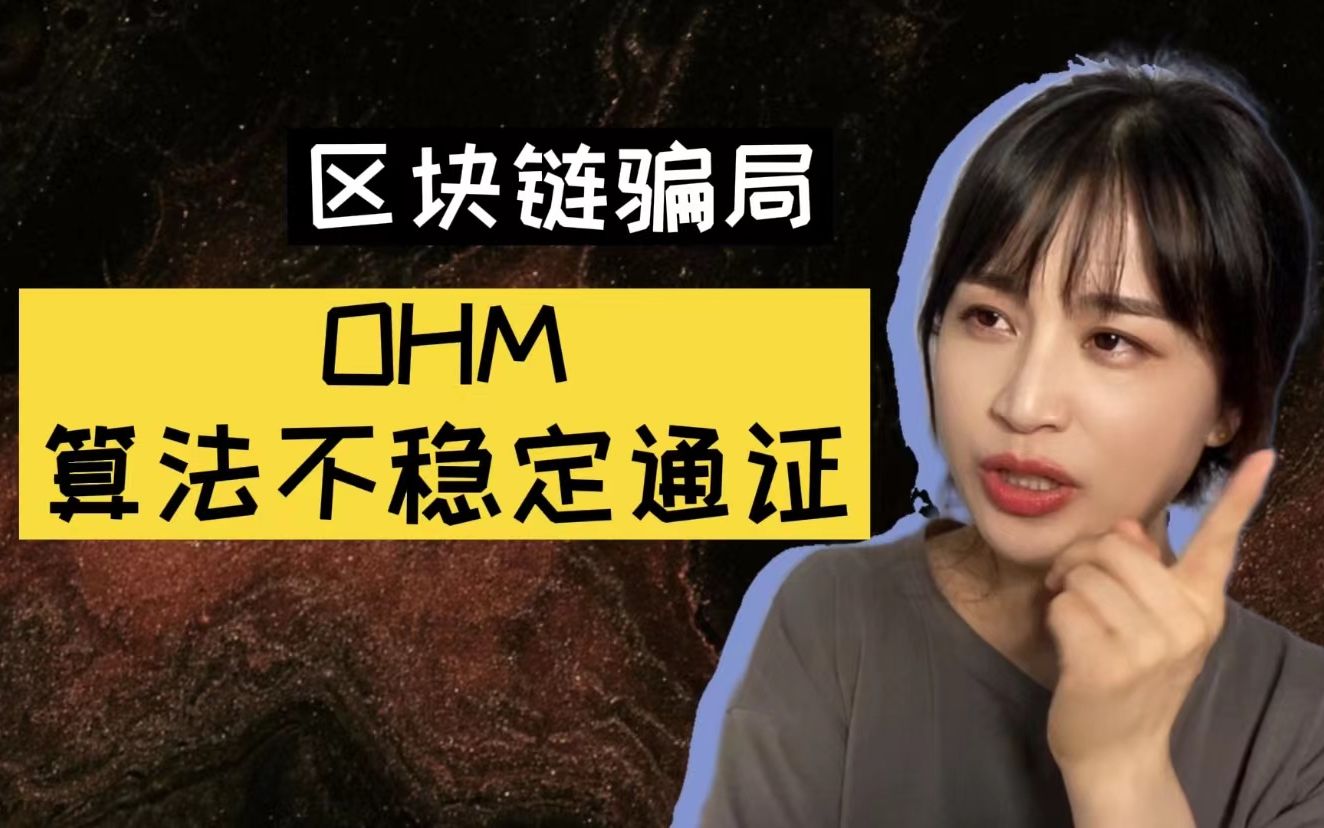 区块链诈骗(区块链诈骗怎么报警)