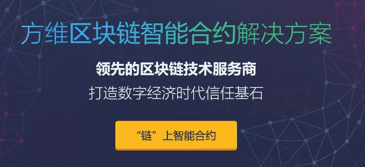 区块链智能合约(区块链智能合约app)