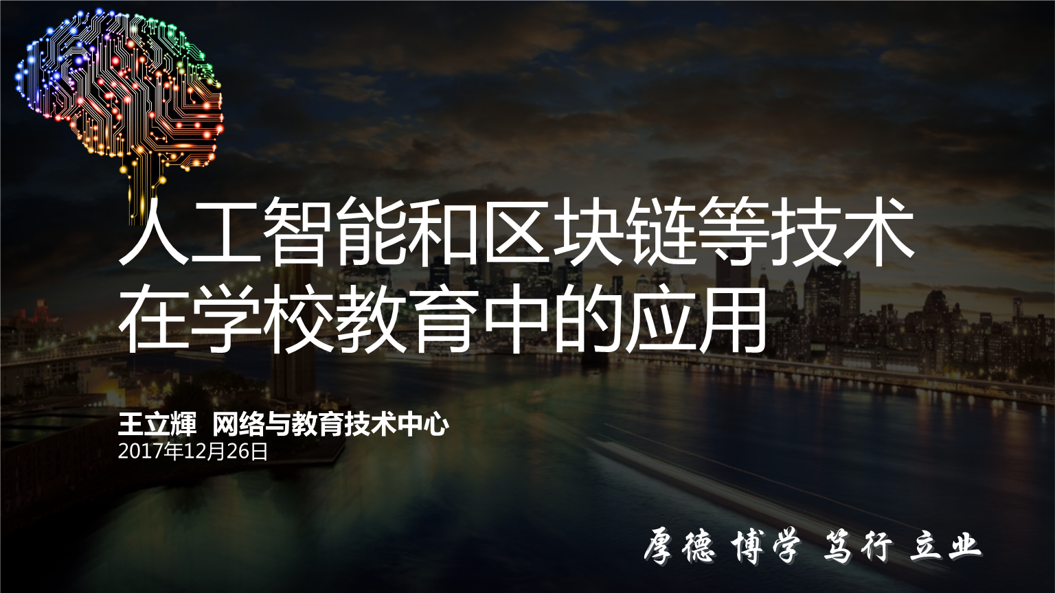区块链学校(区块链学校待遇如何)