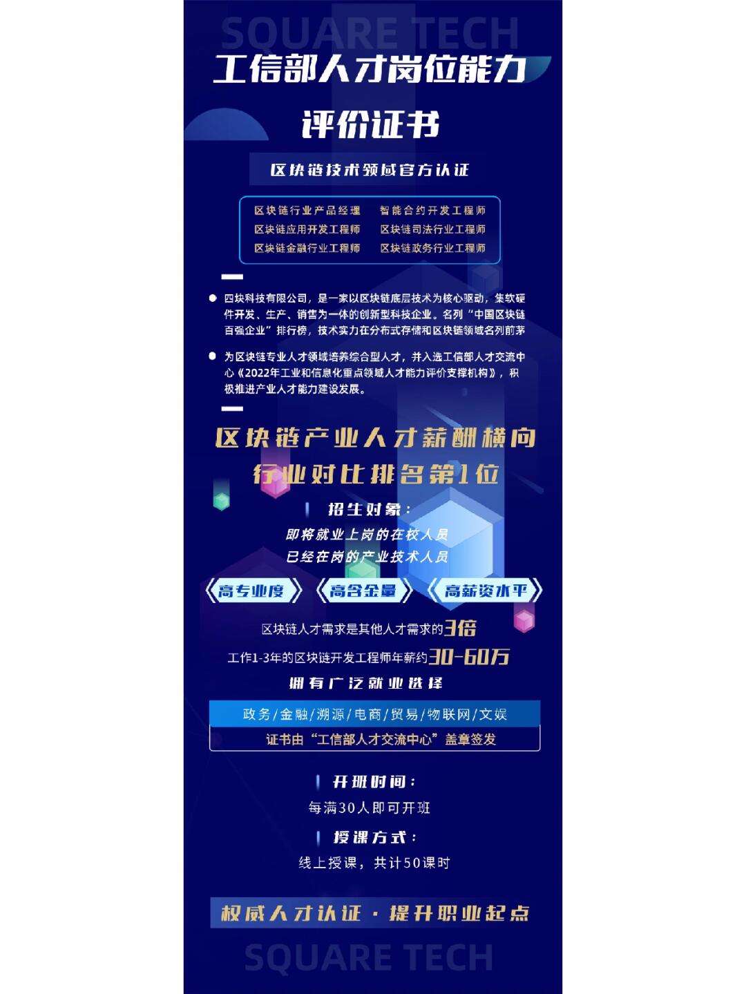 区块链认证(区块链认证模式)