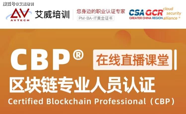 区块链认证(区块链认证模式)