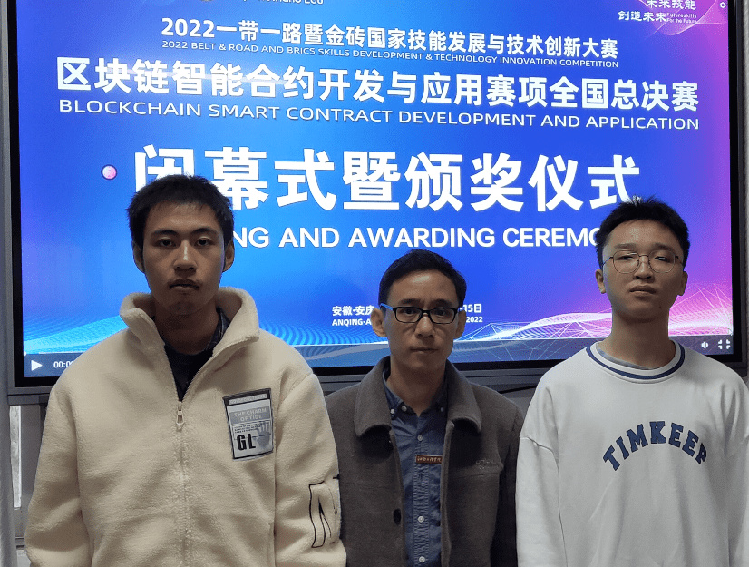 区块链比赛(区块链比赛理论题)