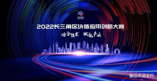 区块链大赛(区块链大赛属于国赛吗)