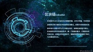 区块链特点(区块链特点的是)