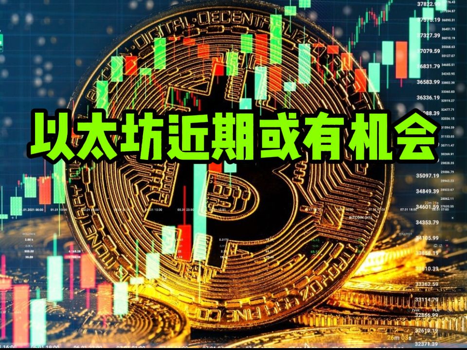 以太坊区块链(以太坊跌破2300美元)