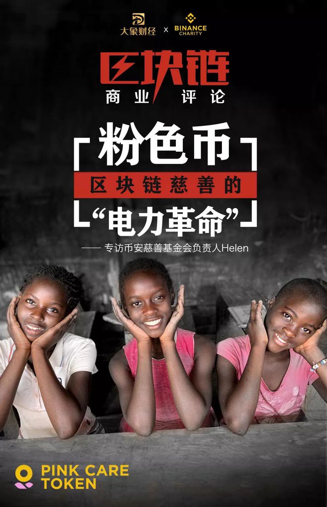 区块链公益(区块链公益怎么赚钱)