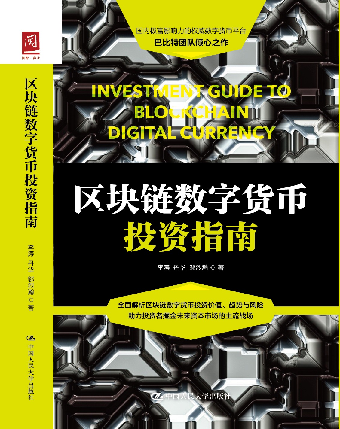 区块链数字资产(区块链数字资产交易服务规范)