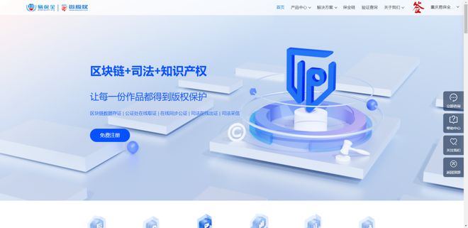 区块链版权保护(区块链版权保护的是)
