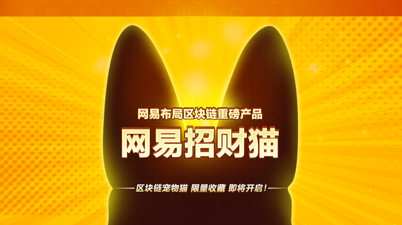 区块链养猫(宠物猫区块链)