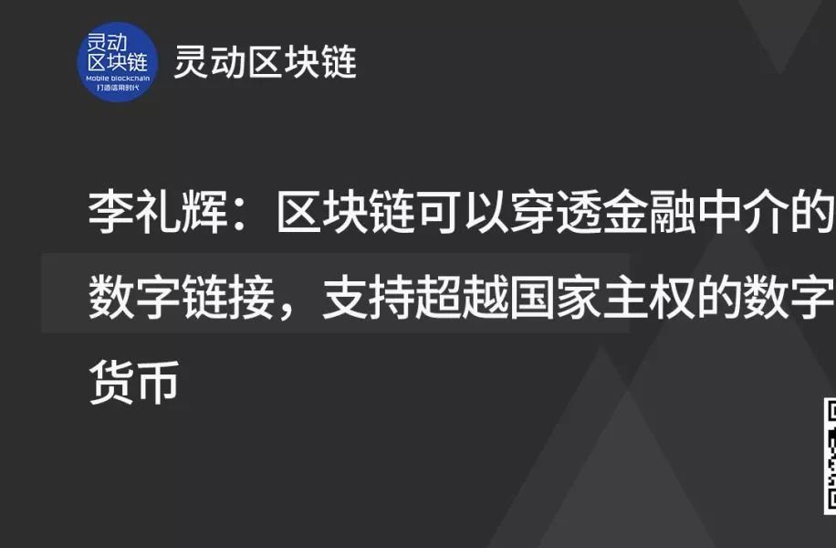 区块链快讯(区块链快讯app)